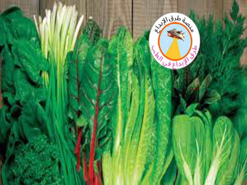 الخضروات الورقية مقابل النشوية 1