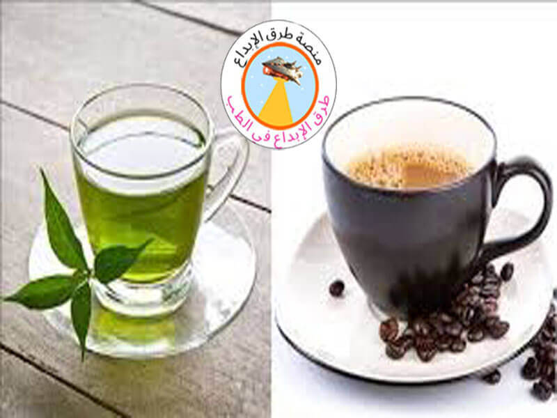 الشاي الأخضر والقهوة 1